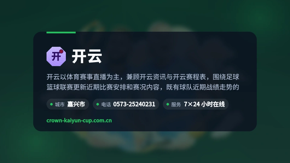关于开云