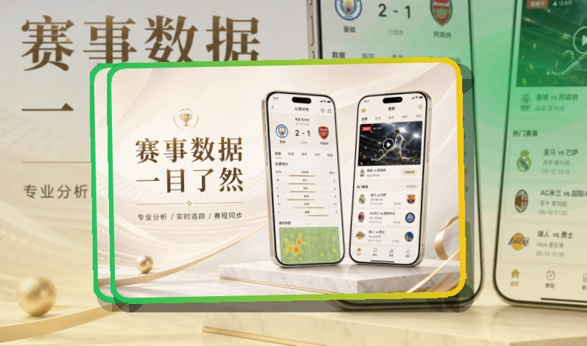 开云安装后打开更直接，比赛日手机安装，比赛日更省心