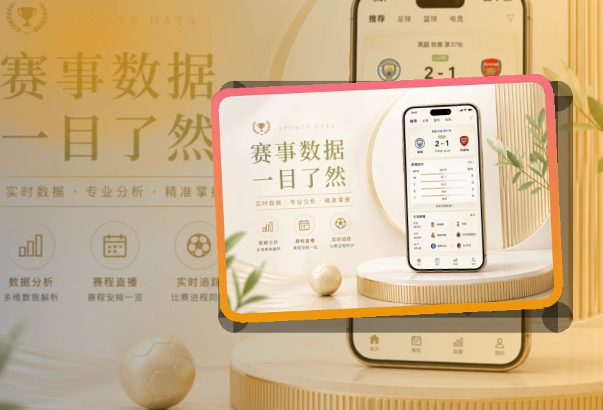 开云 App亮点面板 页面展示